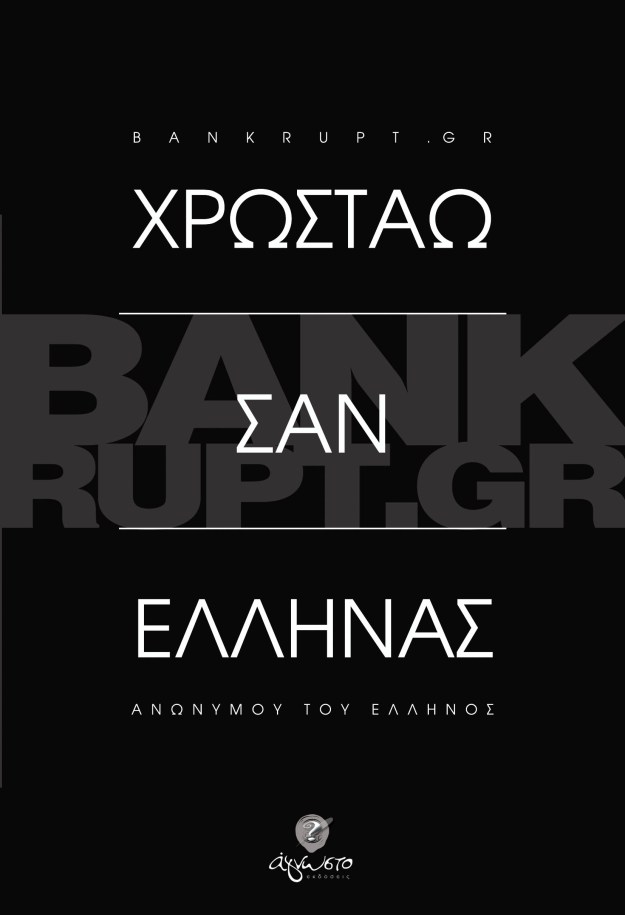 bankruptcover