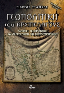 Geopolitiki book