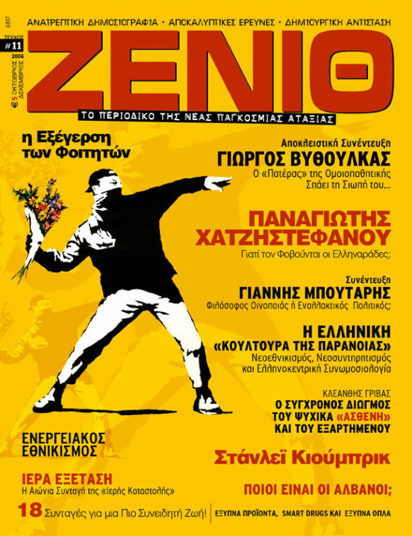 zenith11